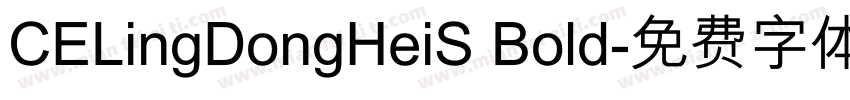 CELingDongHeiS Bold字体转换